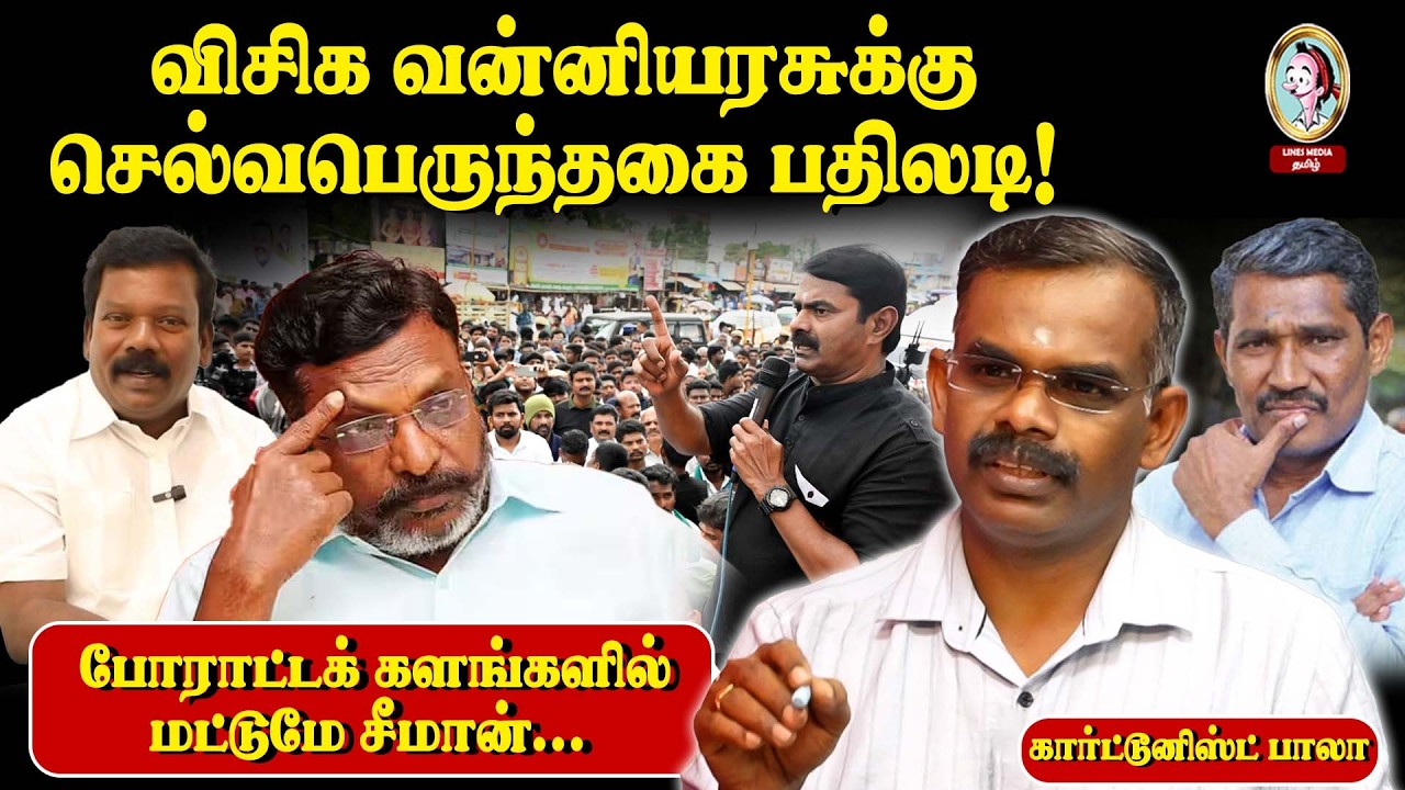 🎙️போராட்டக்களங்களுக்கு  மட்டும் தான் சீமானா? அரைவேக்காடுகளுக்கு பதில் அளிக்க முடியாது!|#congress