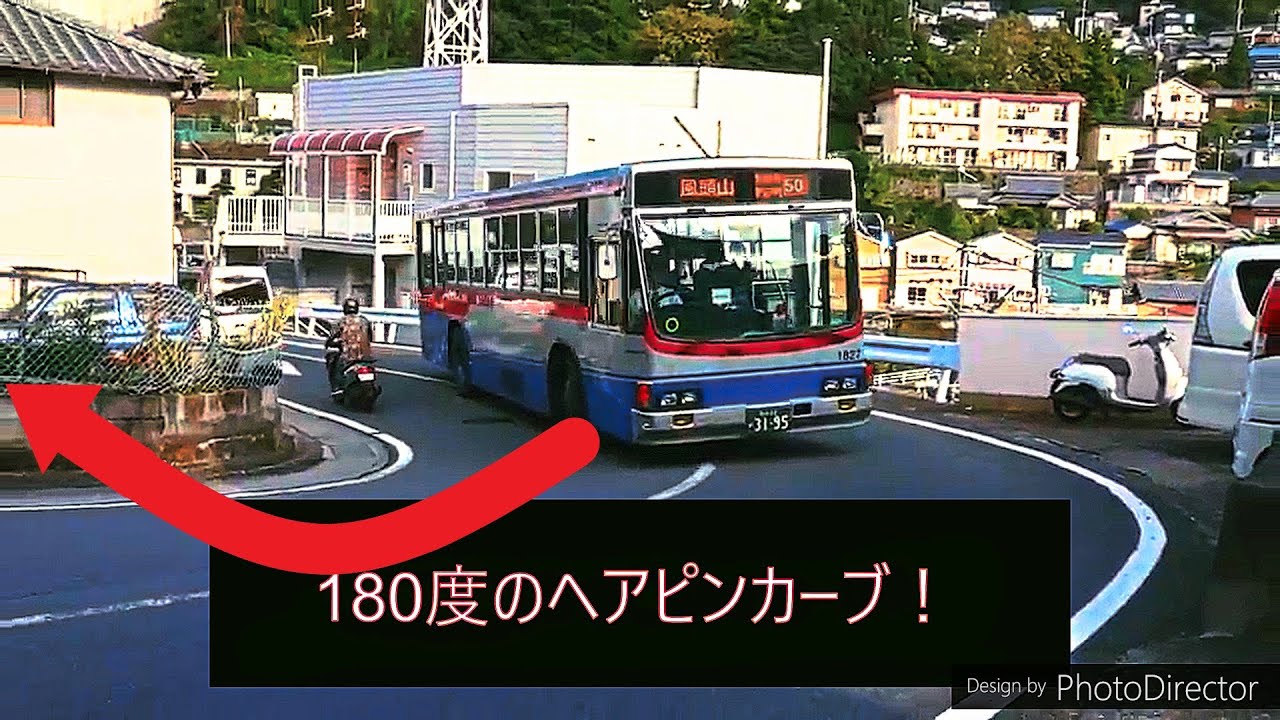 長崎バス 狭隘路線 ～愛宕町編～