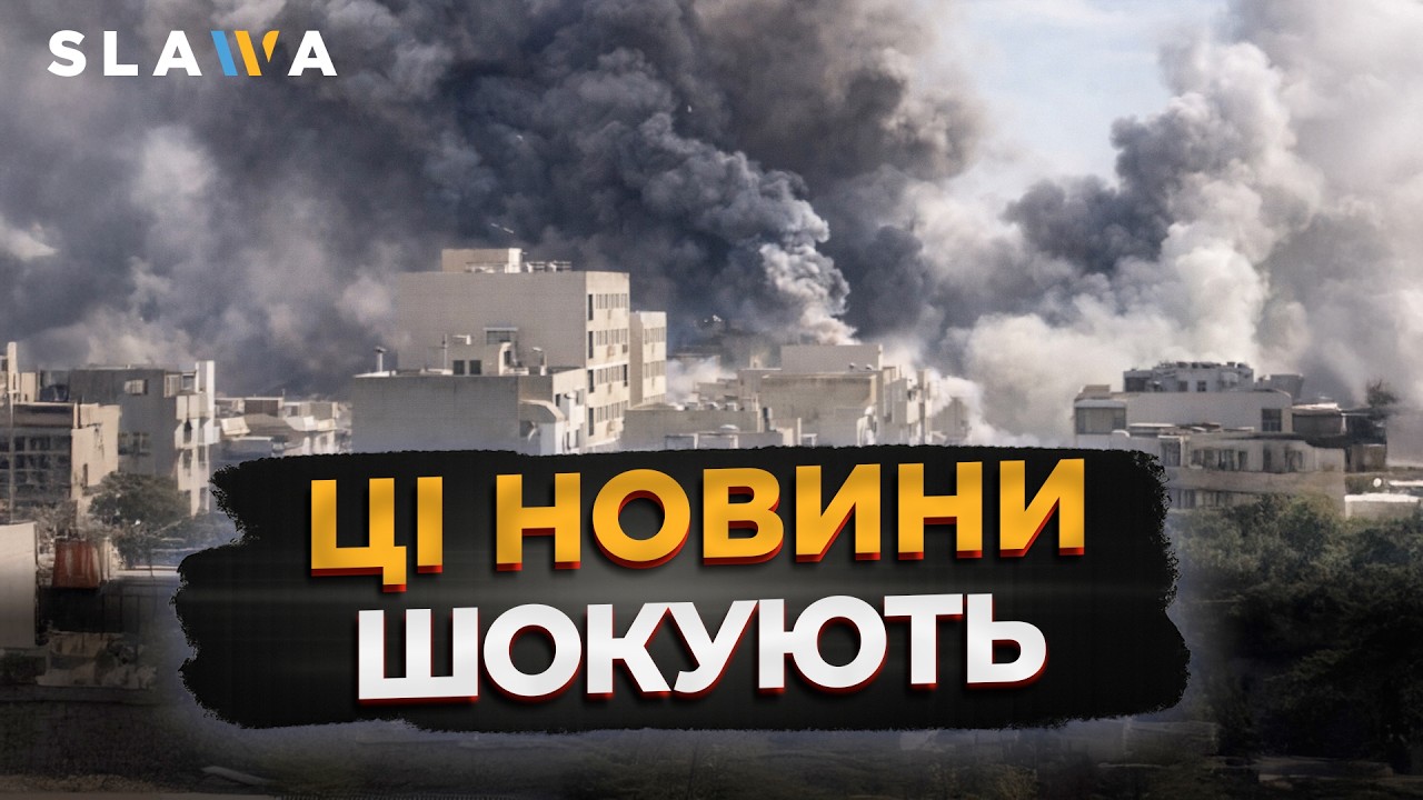 ТАКОГО ЩЕ НЕ БУЛО! Ось що відбувається на Близькому Сході: Тегеран під безперервними авіаударами