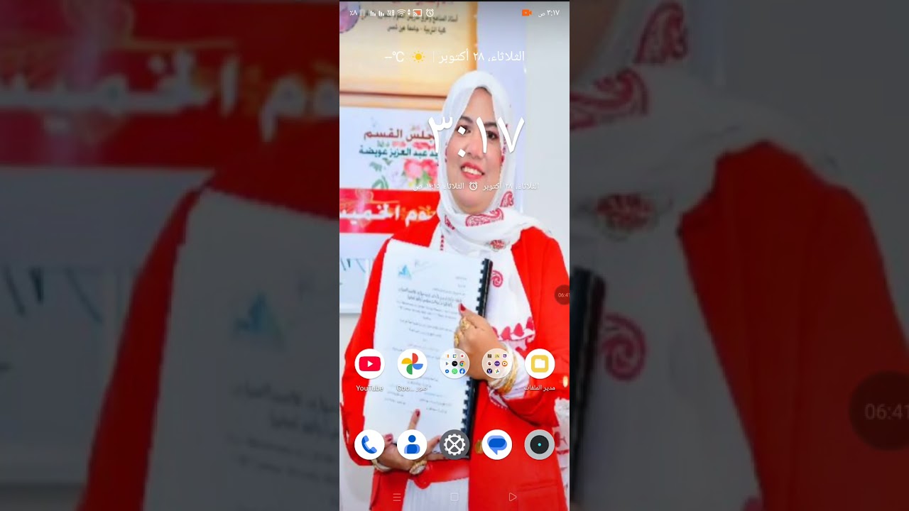 تدريب الأمن والسلامة المدرسية مع د/ وفاء عبدالنبي المزين