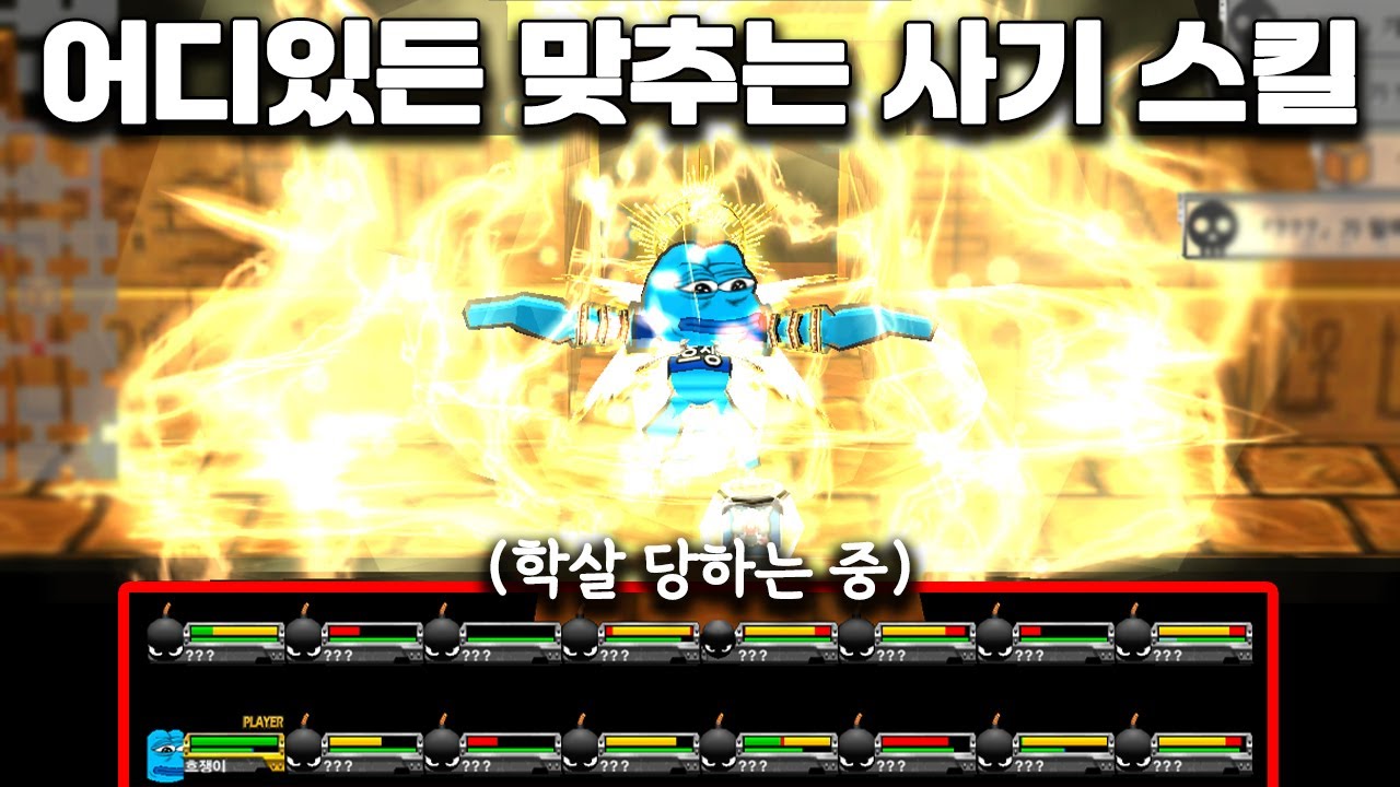 홀리 매지션 라스 학살쇼
