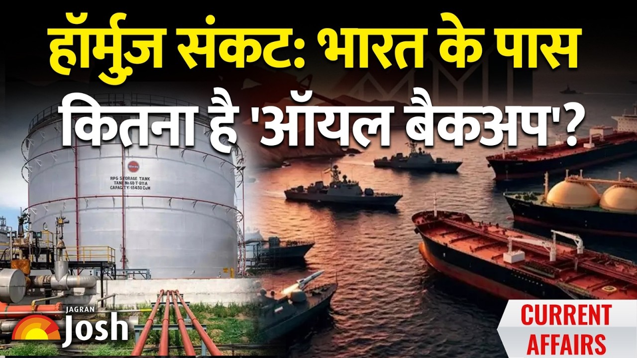 अगर बंद हुआ Strait of Hormuz, तो क्या होगा भारत का? 🚢 तेल भंडार की पूरी रिपोर्ट | Iran-Israel war