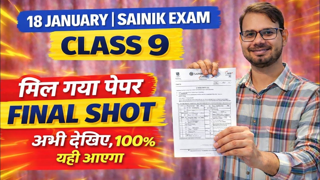 Sainik school class 9 MATHS | 18 January Sainik paper | Maths most important questions | AISSEE 2026