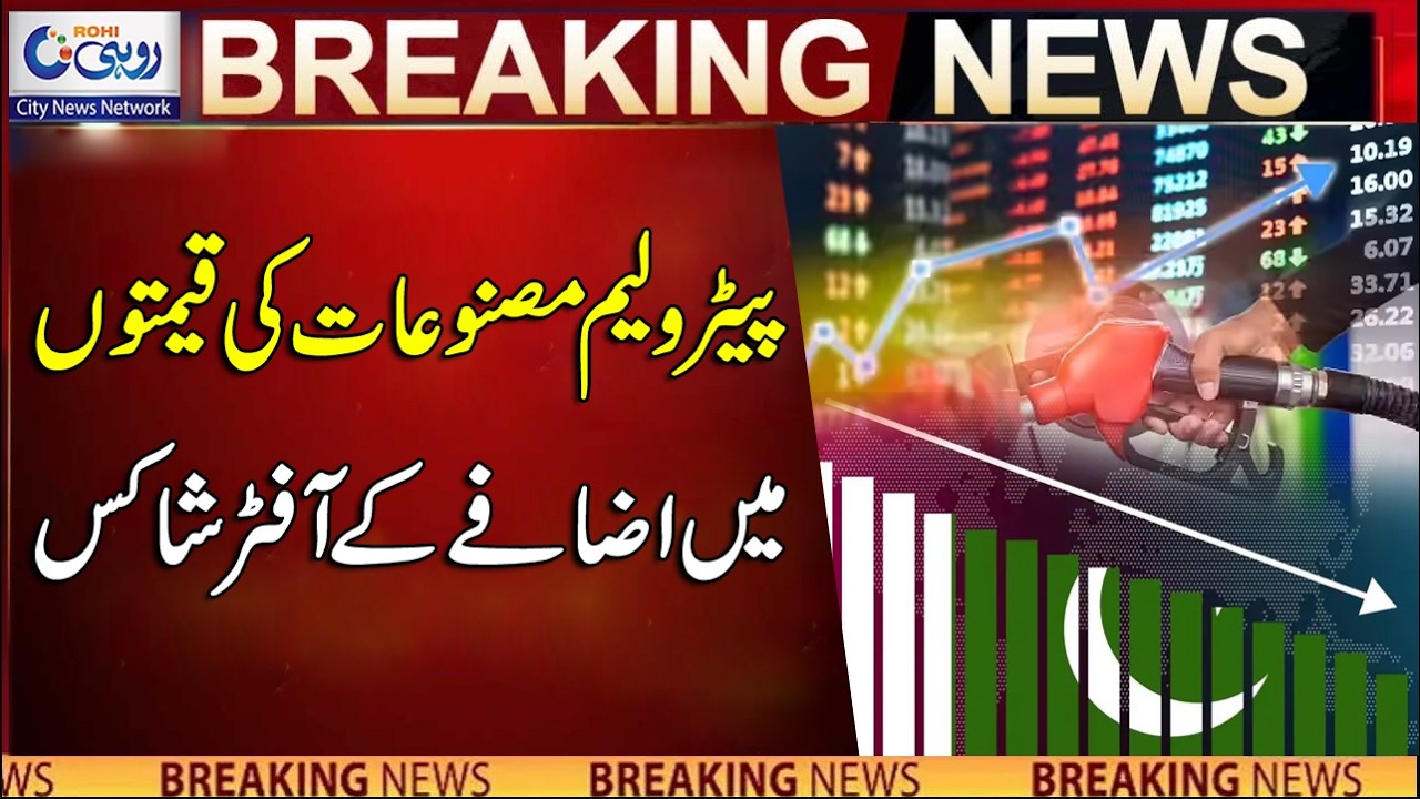 Aftershocks Of The Increase In The Prices Of Petroleum Products | Breaking News | Rohi