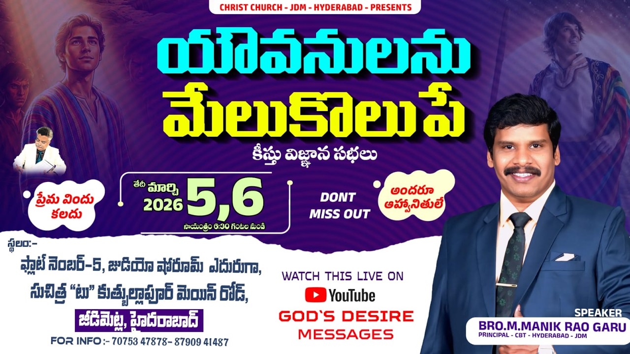 #live  DAY-2  YOUTH MEETING|| CBT JEEDIMETLA ||Bro.M.Manik RaoGaru||GOD'SDESIREMESSAGES