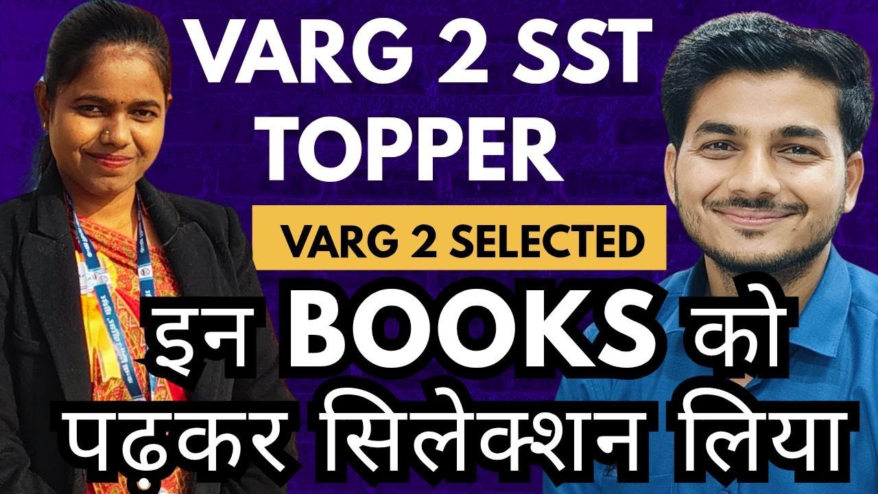 Varg 2 Ki Taiyari Kaise Karen. Varg 2 SST Booklist. Varg 2 Social Science Interview. Varg 2 Strategy