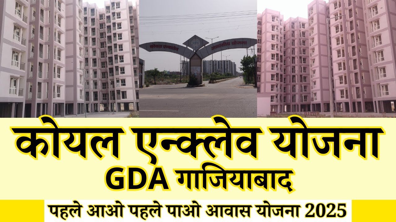 Koyal Enclave GDA Flats Bhopura Ghaziabad Yojna | GDA Approved 1 BHK 2 BHK Flats Housing Scheme 2025