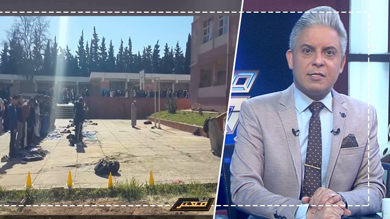 طلاب المدارس الجزائرية يتحدون وزيرة التعليم نورية بن غبريط بعد منعها الصلاة في المدارس ..!!