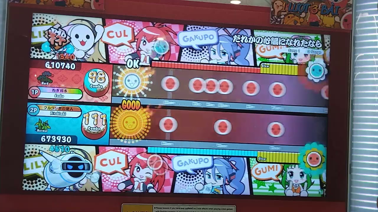 Taiko no Tatsujin(太鼓の達人)-だれかの心臓になれたなら Normal