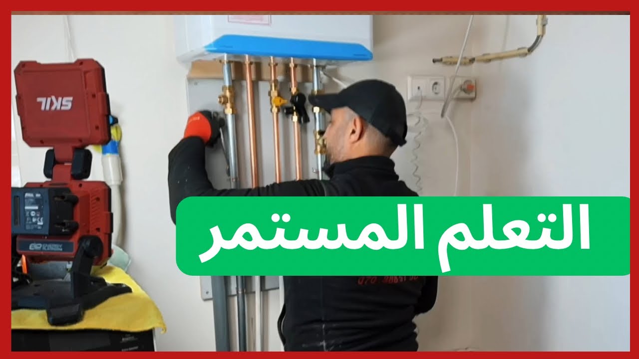 التركيب الكامل لسخان الماء عالي الكفاءة Intergas Xtreme - دليل عملي ونصائح لتوفير الطاقة
