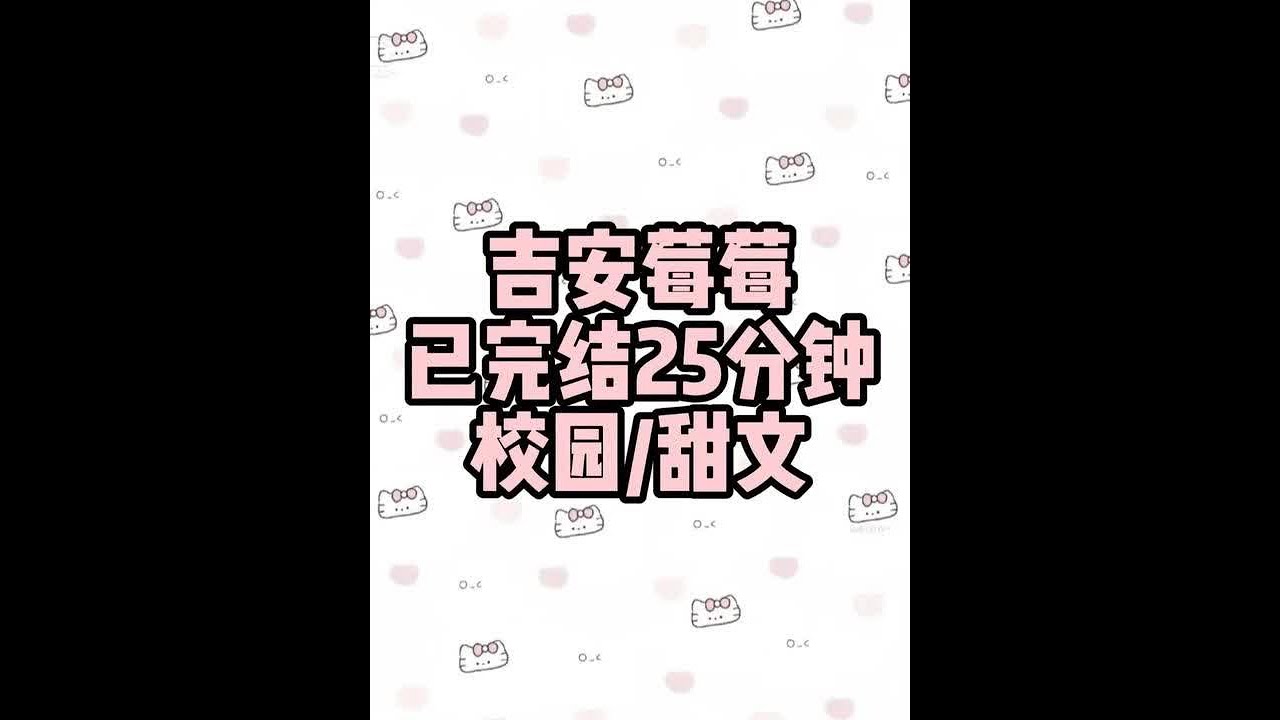 #一口气看完 #小说