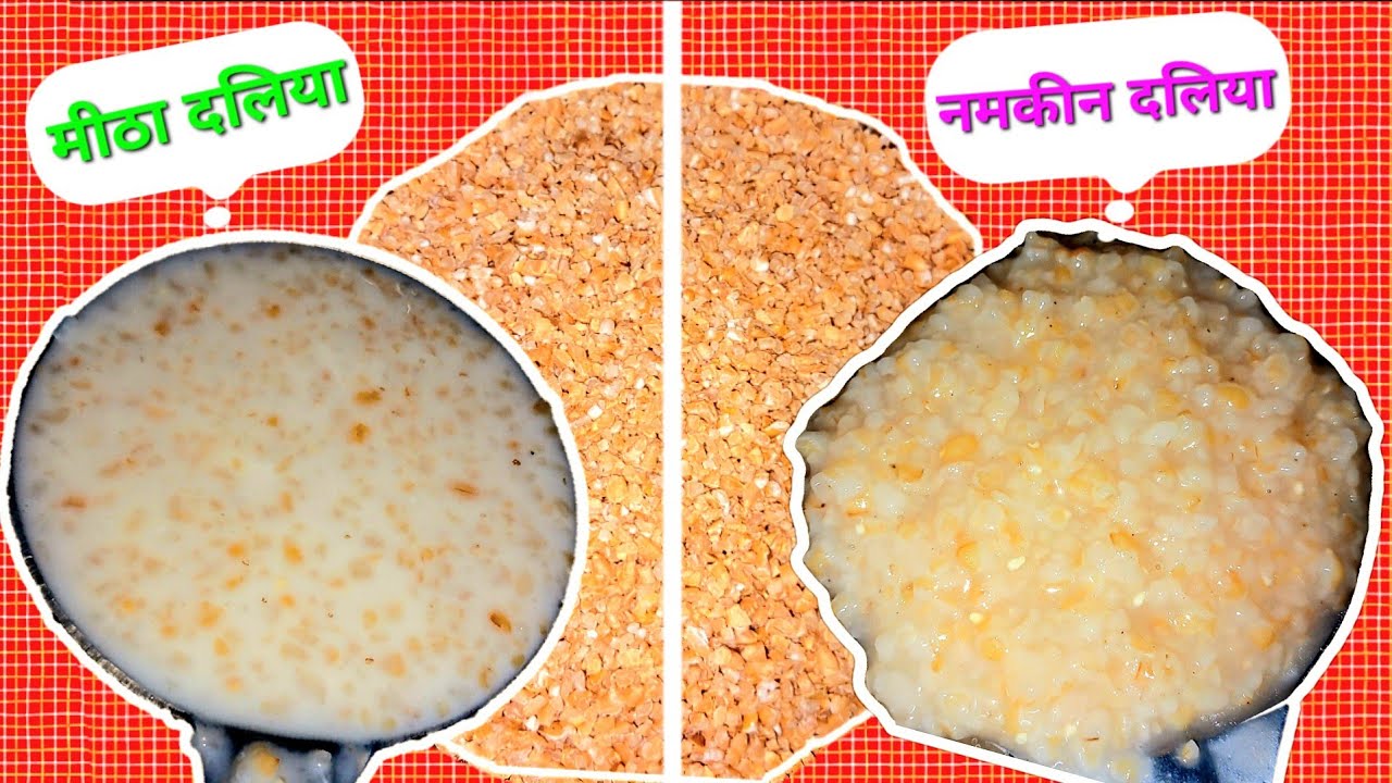 दलिया 2 तरीक़े से | मीठा दलिया और नमकीन दलिया रेसिपी | Sab Kuch Ghar Se 