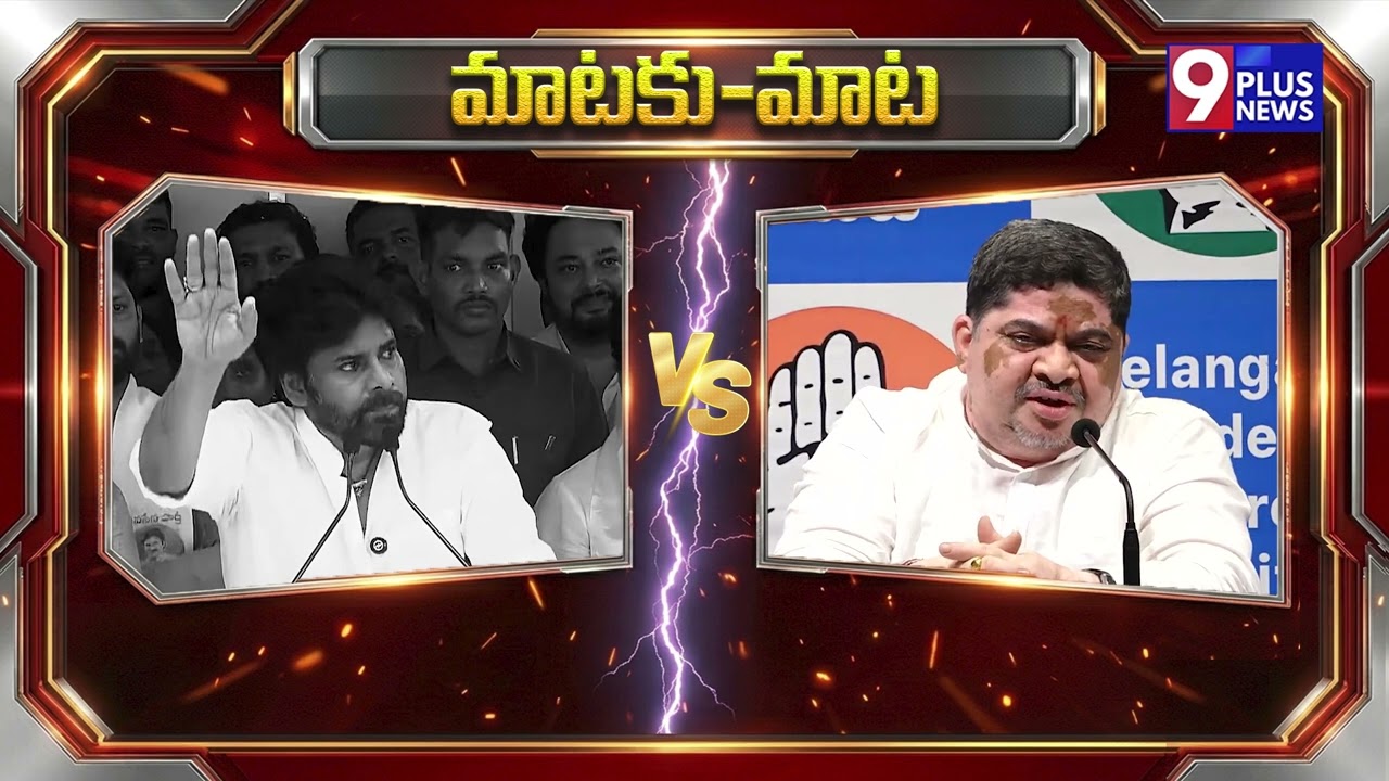 Ponnam Prabakar Vs Pawan Kalyan | మాటల యుద్ధం  | 9Plus News