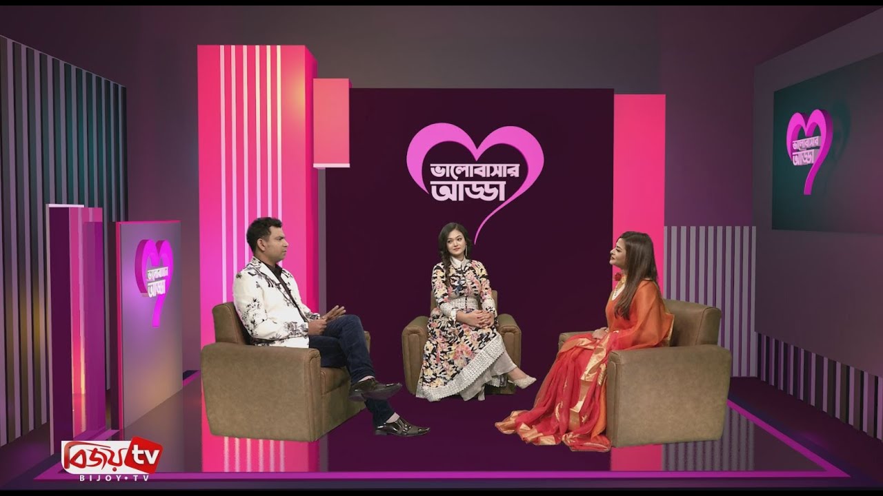 ভালোবাসার আড্ডা । লাবণ্য লিজা। আর জে নিরব। Bijoy TV