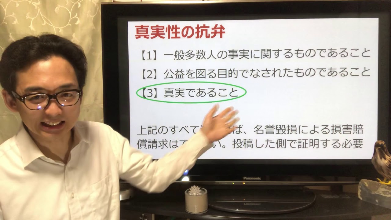 「ネットに他人の悪口を書いて訴えられた場合どうしたら良いか？」被害を最小限に抑える交渉術（誹謗中傷対策動画その２）