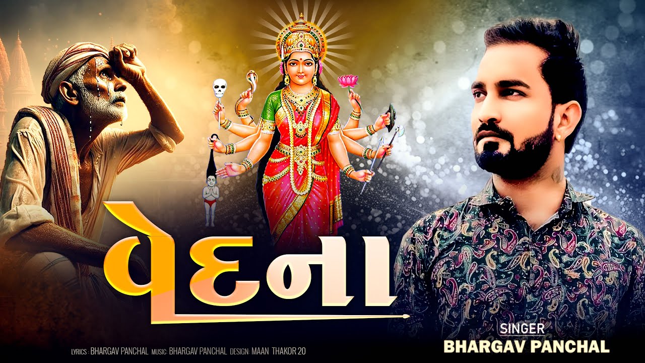 Vedna|Bhargav Panchal|New aalap 2026