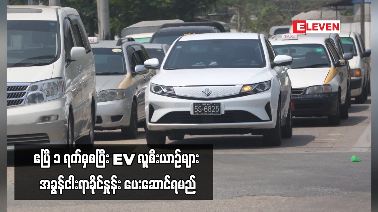 01 EV