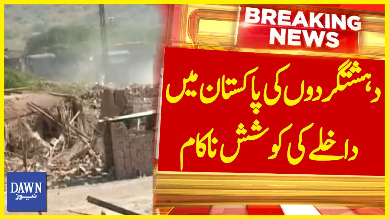 Attempt of Terrorists to Enter Pakistan from Afghanistan Failed | Breaking News | Dawn News