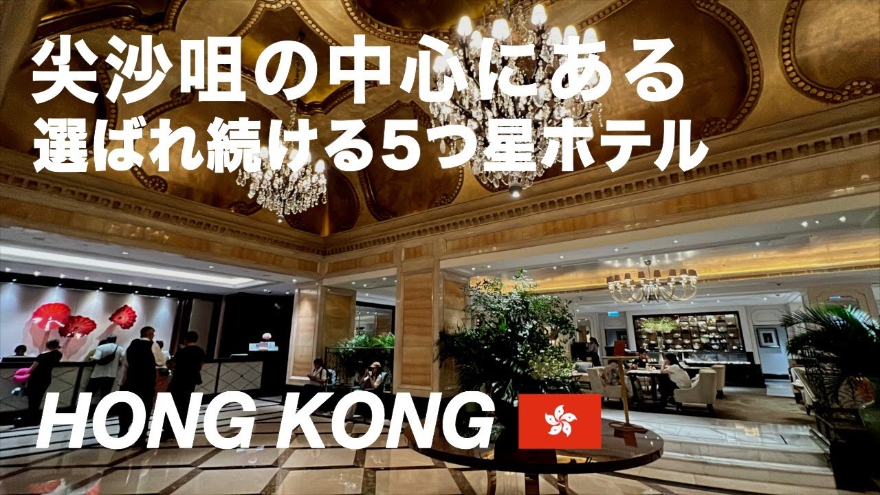 【香港】立地最強の５つ星ホテル！ザ・ランガム香港で叶える上質な旅