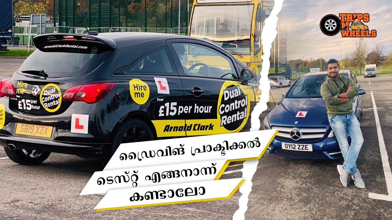 UK DRIVING PRACTICAL TEST Malayalam, UK Driving test malayalam,How to pass UK driving test