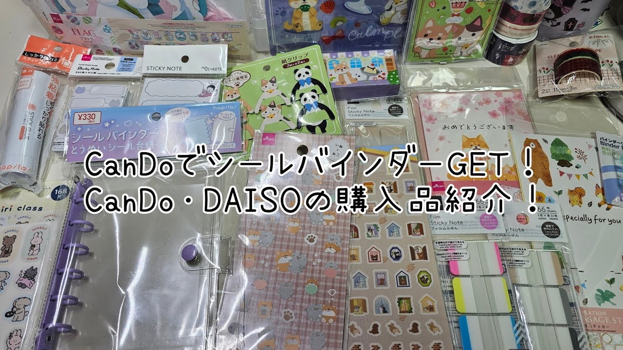 【購入品紹介】最後にマステを使いやすくお片付け❣️#手帳 #ほぼ日手帳 #購入品紹介 #作業動画 #asmr 