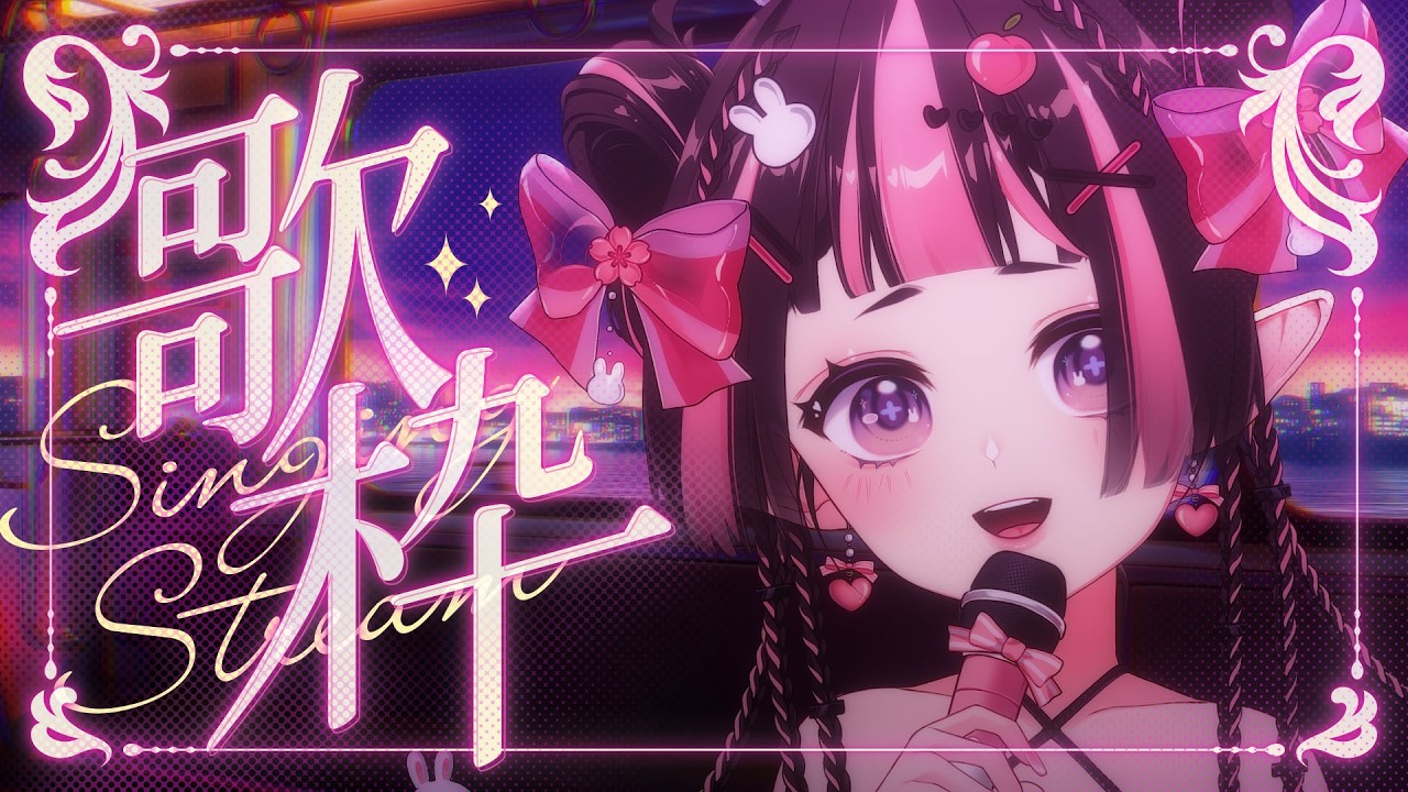 【SINGING】Tuyển tập những bài nhạc tình 2026 #vtuber #vtubervn #karaoke