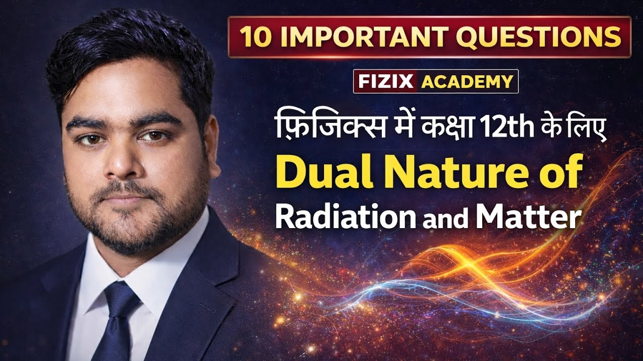 Dual nature of radiation and matter|10 imp questions| By Anuj Sir 