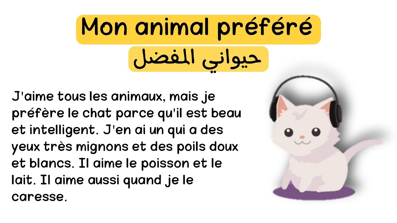 تعلم اللغة الفرنسية بسهولة من خلال النصوص مع الترجمة  حيواني المفضل ||  Mon animal préféré