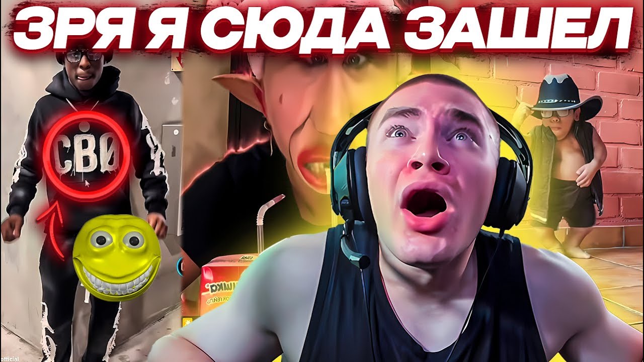 ДЕРЗКО69 ЗАШЕЛ в ТИК ТОК и ПОЖАЛЕЛ об ЭТОМ! | DERZKO69 СМОТРИТ КРИНЖ ТИК-ТОКИ |  лучшее