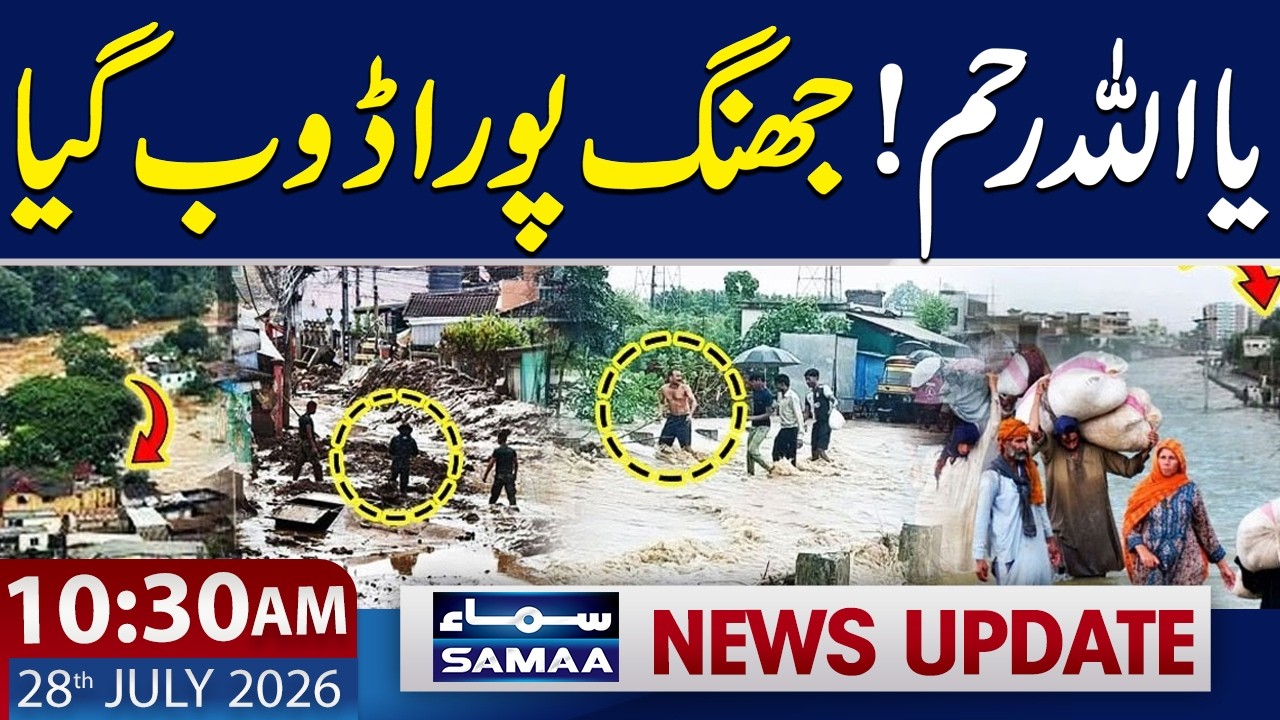 Pakistan Monsoon 2026 | Flood Hits Jhang | Emergency Situation | 10:30 AM News Update