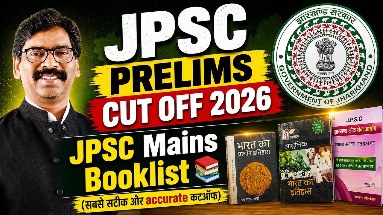 JPSC Prelims Final Cut-off 2026 🤯Jpsc Mains Booklist 📚Jpsc Test Series and Mentorship