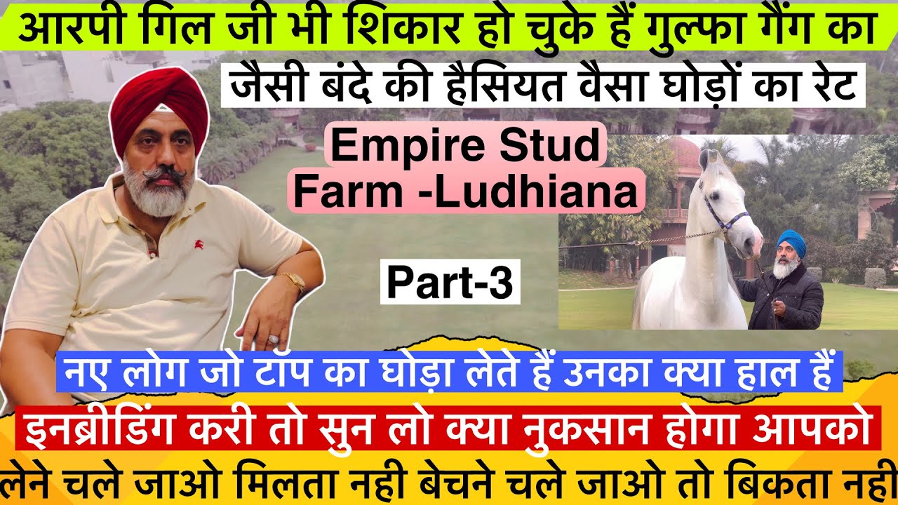आरपी गिल जी भी शिकार हो चुके हैं गुल्फा गैंग का जान लो इनब्रीडिंग की तो क्या हाल होगा !
