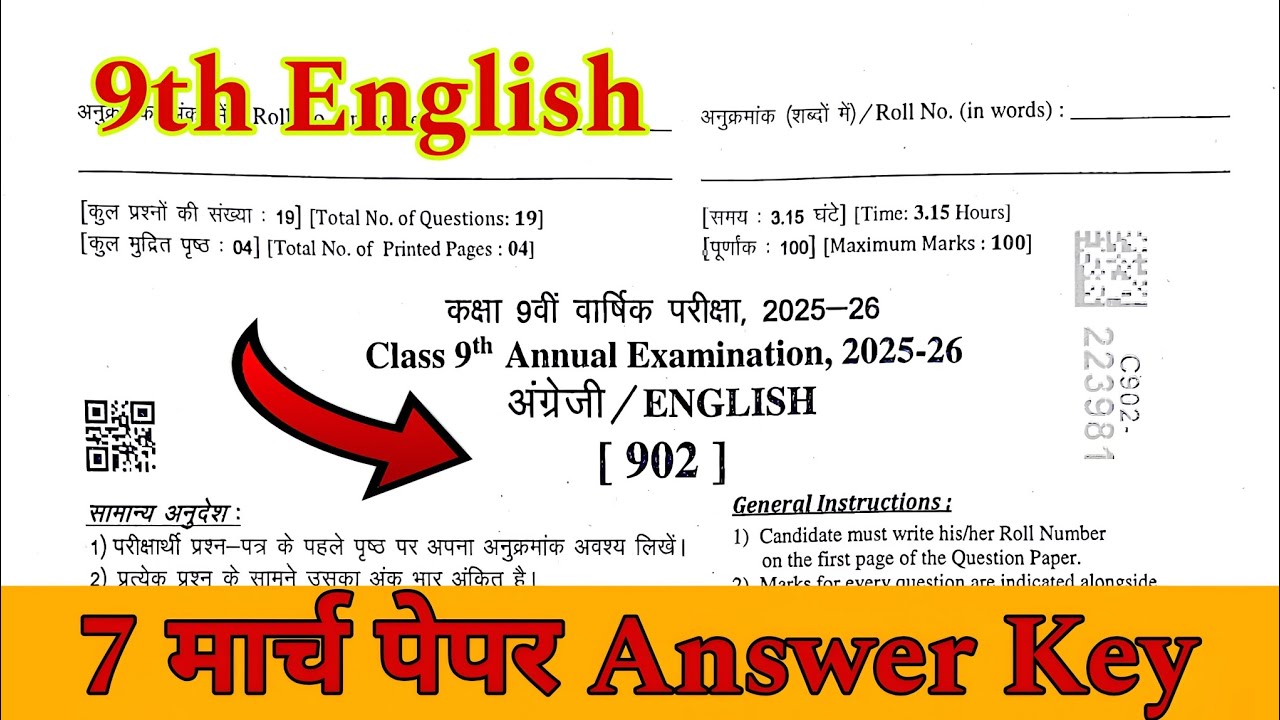 RBSE 9th English Answer Key 7 March 2026 Paper | अंग्रेजी उत्तर कुंजी | ICONIC CLASSES 