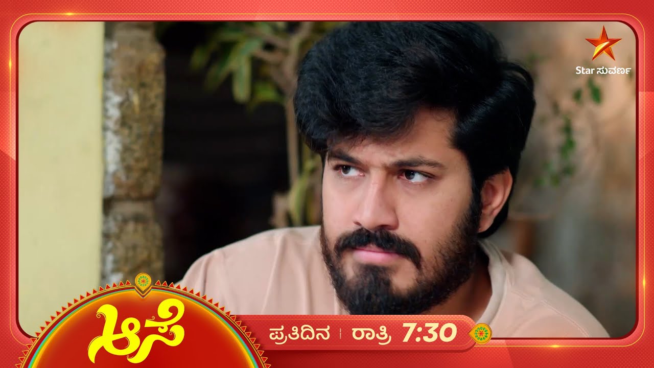 ಕನಕಾಳ ತಾಳಿ ಶಾಸ್ತ್ರಕ್ಕೆ ಹೋಗ್ತಾನಾ ಸೂರ್ಯ? | Ep 750 | 28 Jan 2026 | Aase