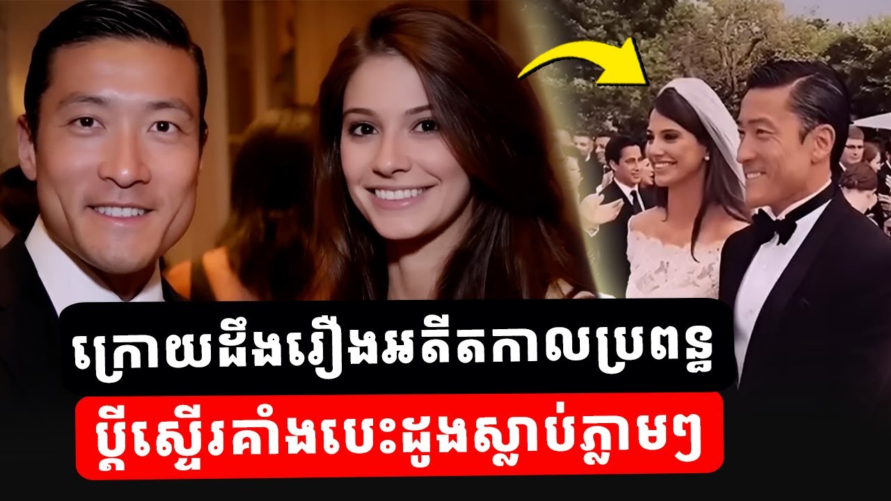ស្នេហាលាក់មុខ៖ វេជ្ជបណ្ឌិតកូរ៉េដ៏ល្បីល្បាញ រៀបការជាមួយបវរកញ្ញាសម្រស់ ដោយមិនបានដឹងពីអតីតកាលរបស់នាង