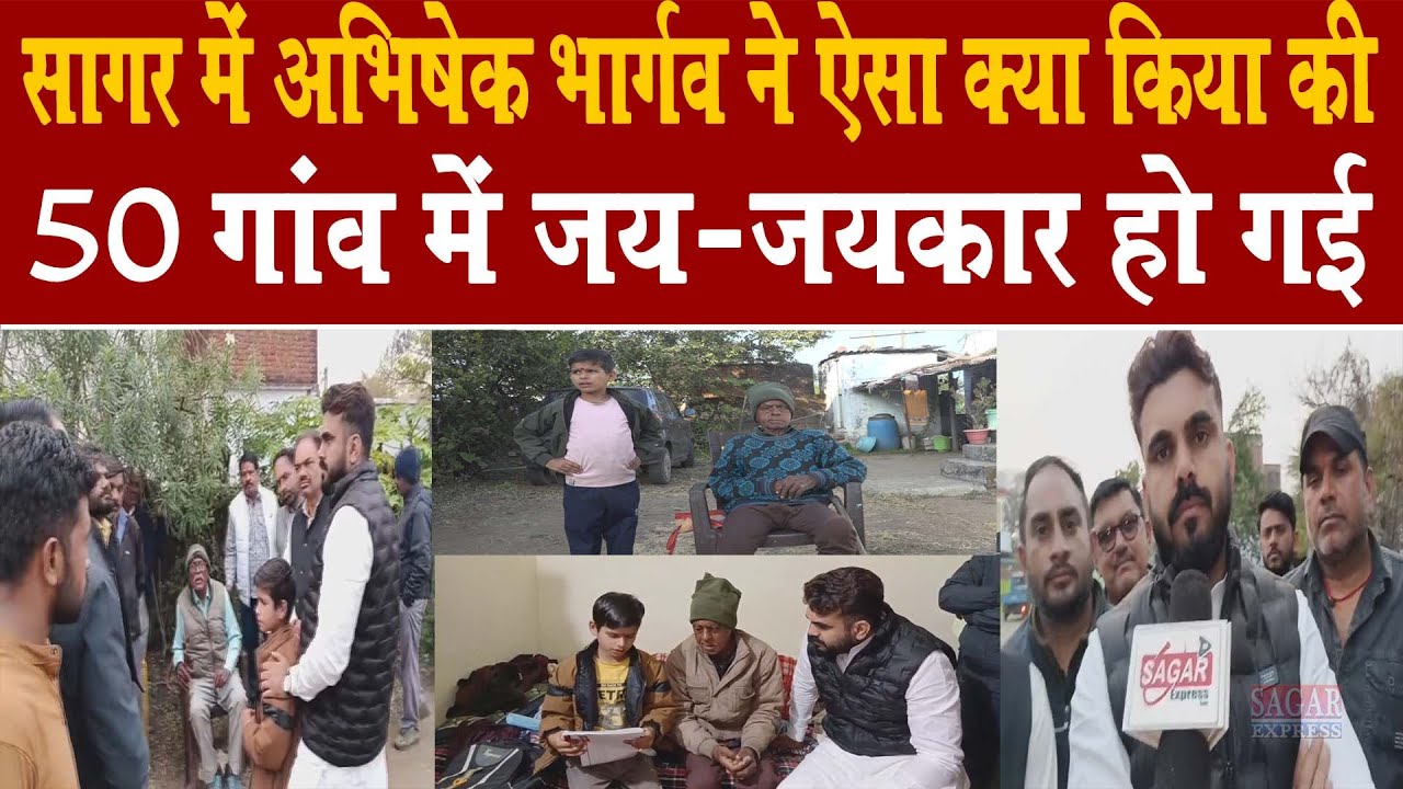 सागर के ढाना में जब दीपू भार्गव ने एक गरीब बच्चे को गोद लिया तब 50 गाँव में जय जयकार हो गई