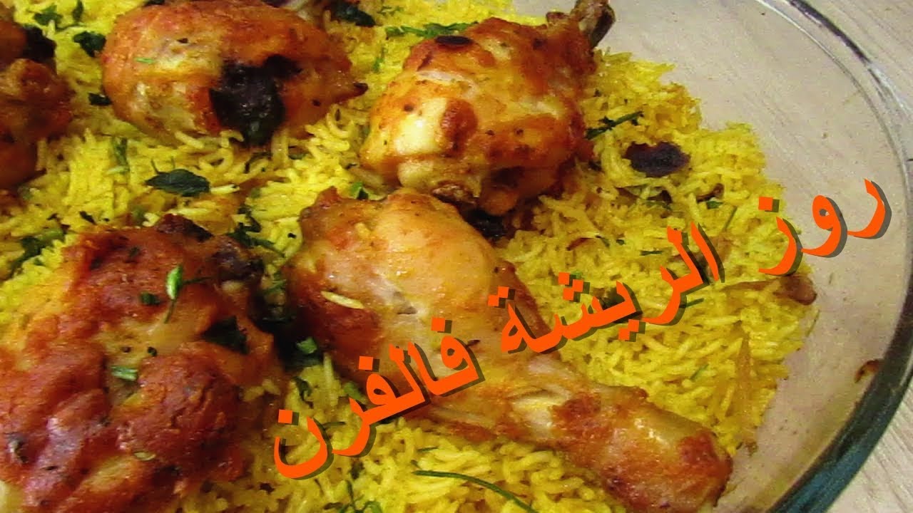 روز الأصفر بالدجاج بصلصة خطييرة بسيييط لكن لذييذ
