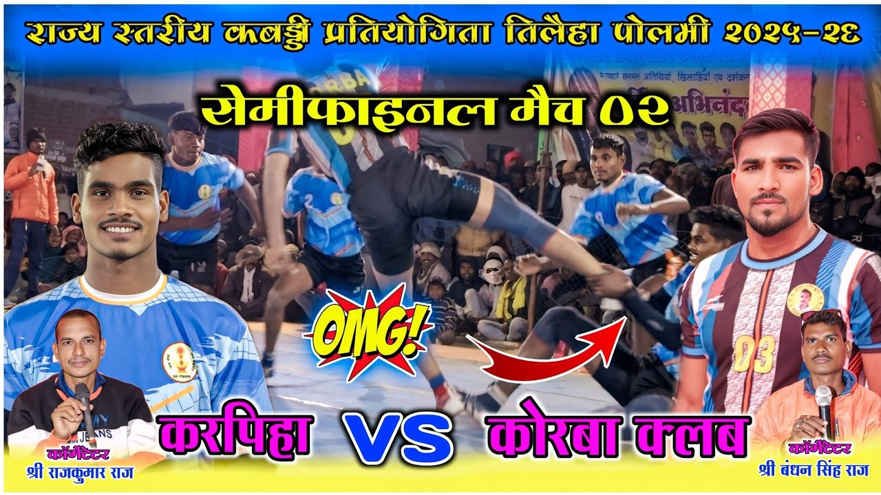 🔴Live🔥 कोरबा क्लब 🆚 करपिहा (कोटा) || सेमीफाइनल मैच 02 || कबड्डी  प्रतियोगिता तिलैहा, पोलमी 2025-26🔥