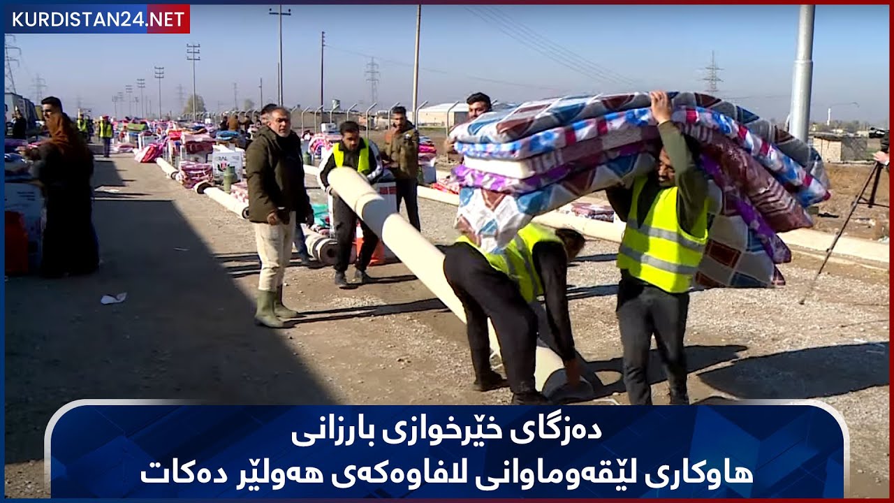 دەزگای خێرخوازی بارزانی ھاوکاری لێقەوماوانی لافاوەکەی ھەولێر دەکات