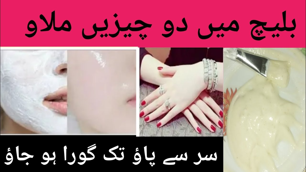 Instant glow with bleach 2026/parler scret bleac/mani padi at home bleac