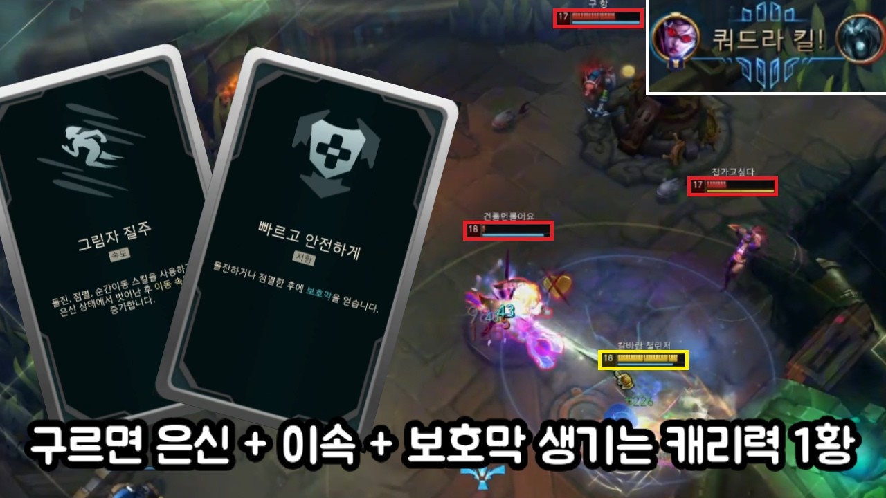 원맨쇼 하는 흡혈병 + 빠르고 안전하게 + 그림자 질주 베인 [칼바람 아수라장]