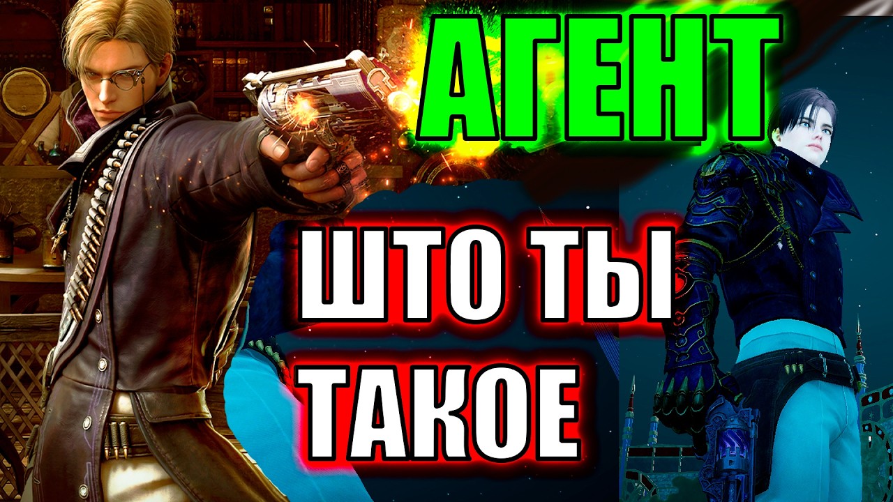 Black Desert NEW CLASS AGENT WORST CLASS IN THE GAME