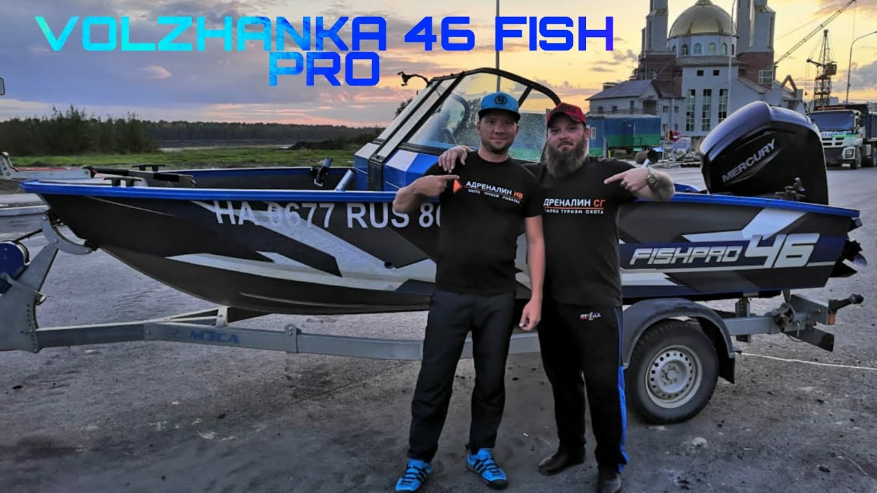 Обзор волжанки 46 фиш про на воде! часть 2.