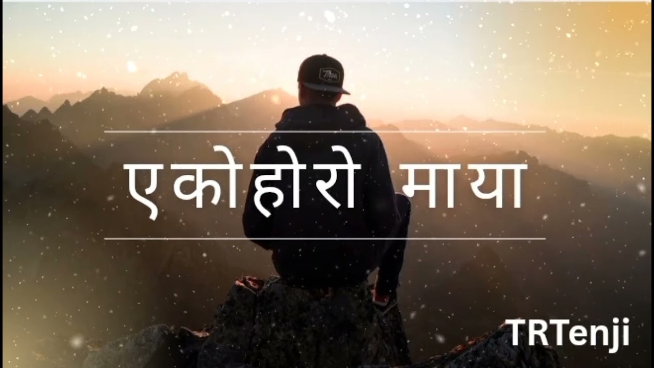 एकोहोरो माया One side love....... 