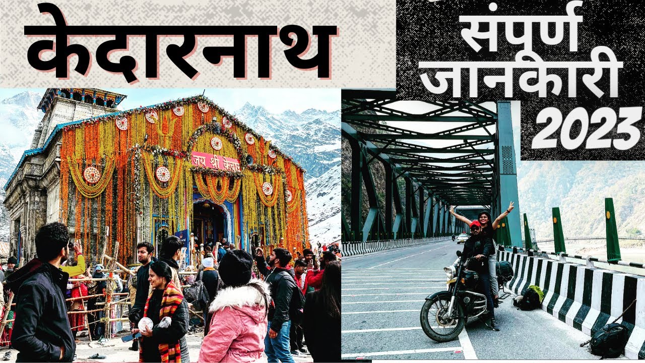 Kedarnath Yatra 2023 || Full Information || kedarnath Yatra Cost || Akash And Purvisha || EP-1