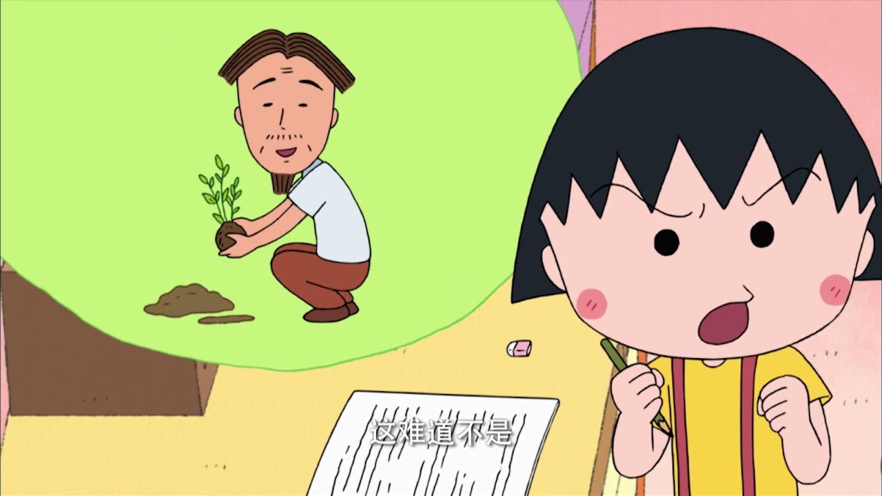 櫻桃小丸子 #818 姐姐不再理睬小丸子了／小丸子去鬼屋