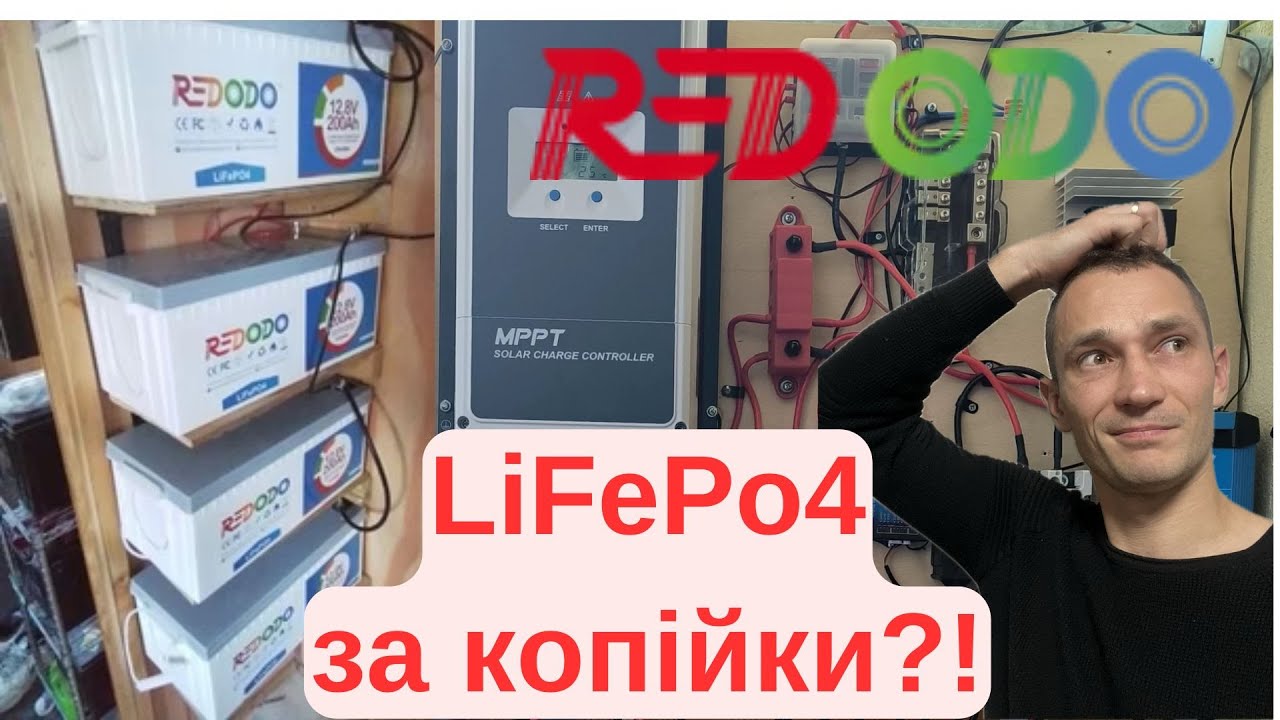 Якісні акумулятори REDODO🔋 Як замовити ДЕШЕВО ?! LiFePo4 100Ah 50Ah