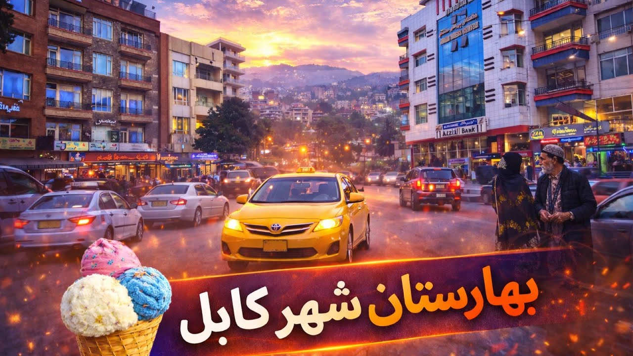 شهر: چهارراهی دهن باغ،جایی‌ست که روزِ شهر شروع می‌شود