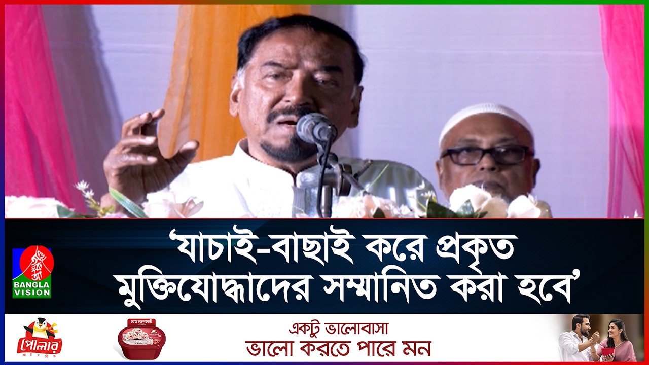 অমুক্তিযোদ্ধাদের মুক্তিযোদ্ধা বানিয়ে গত ১৭ বছর সংখ্যা বাড়ানো হয়েছে: মুক্তিযুদ্ধমন্ত্রী