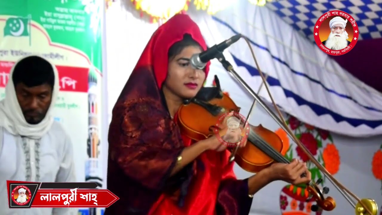 তাকমিনা দেওয়ান। চিঠি দেওনা পত্র দাওনা আমি দেশের খবর লওনা। লালপুরী শাহ্